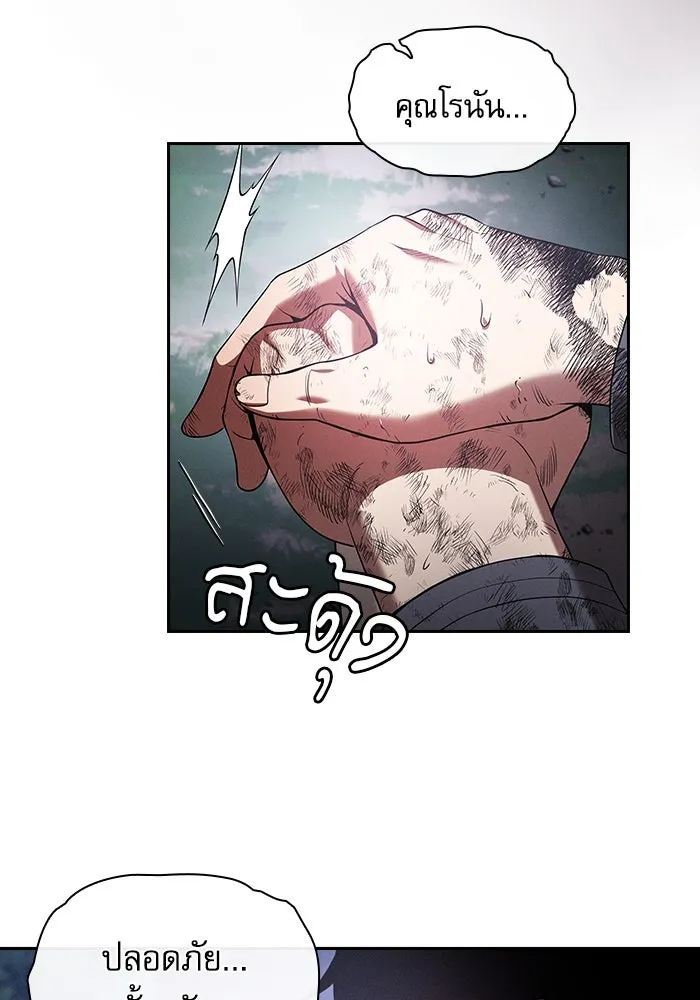 นักดาบอัจฉริยะจากอะคาเดมี ตอนที่ 48 รูปที่ 23