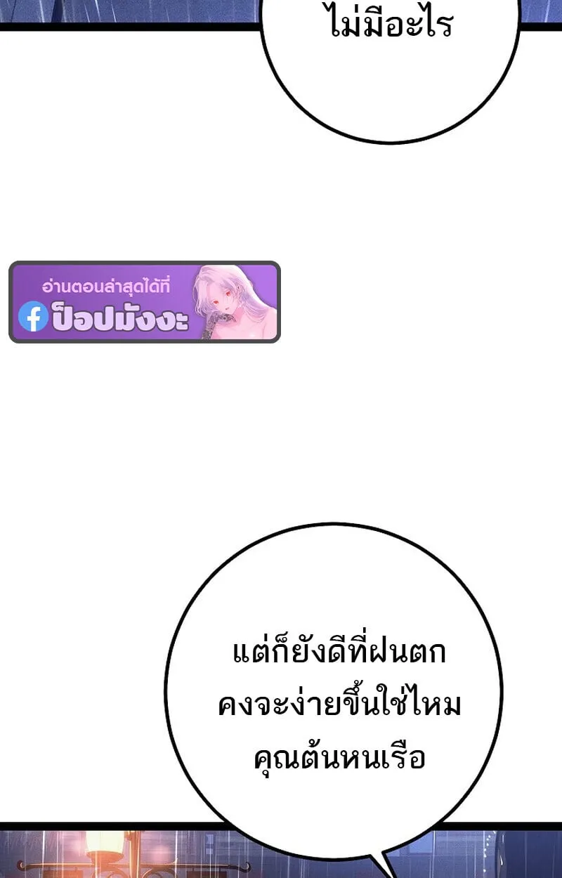 Regressing as the Reincarnated Bastard of the Sword Clan ตอนที่ ตอนที่ 68 รูปที่ 180