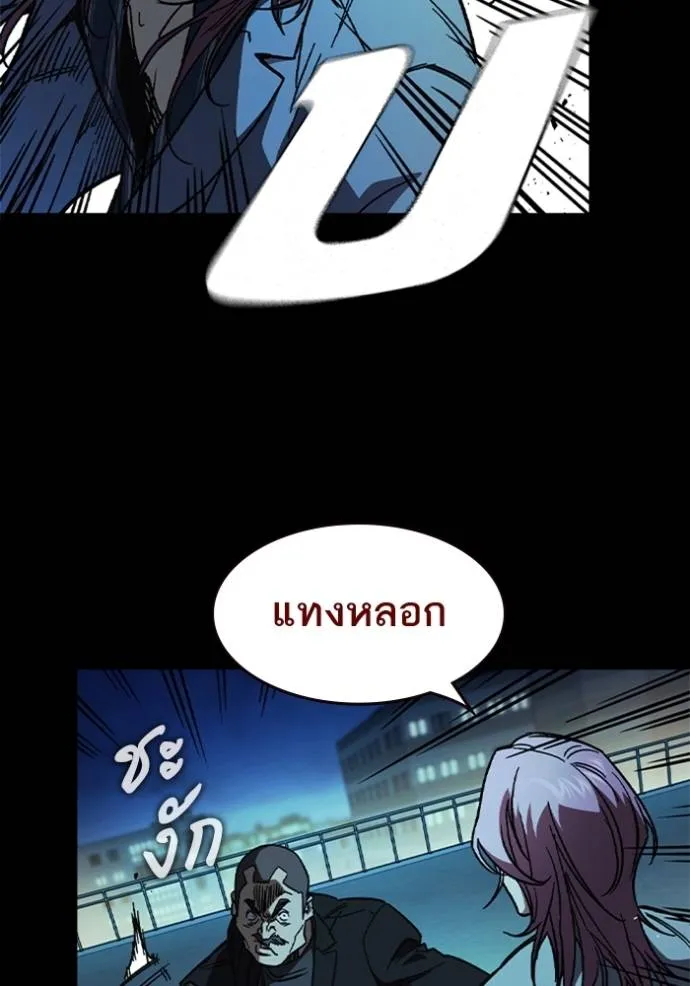 Study Group ตอนที่ 242 รูปที่ 32