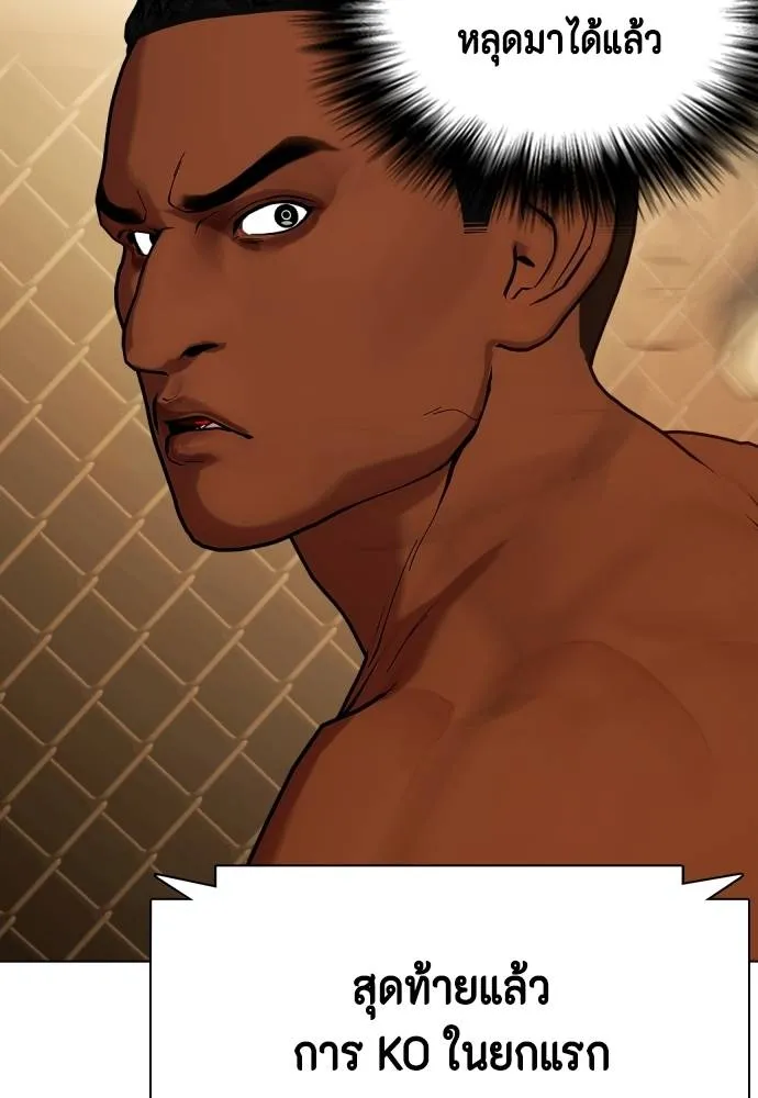 หมาหัวเน่า ตอนที่ 94 รูปที่ 59