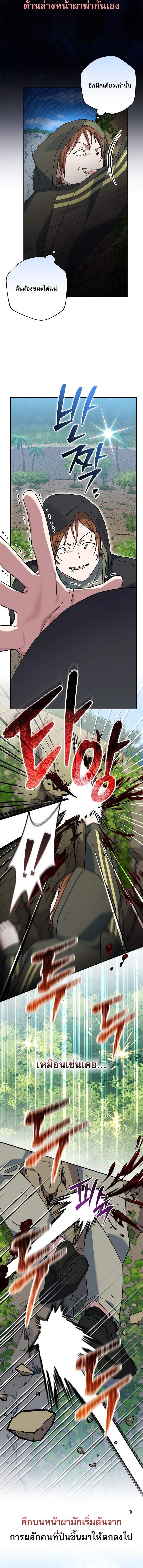 Genius Archer_s Streaming ตอนที่ ตอนที่ 78 รูปที่ 8