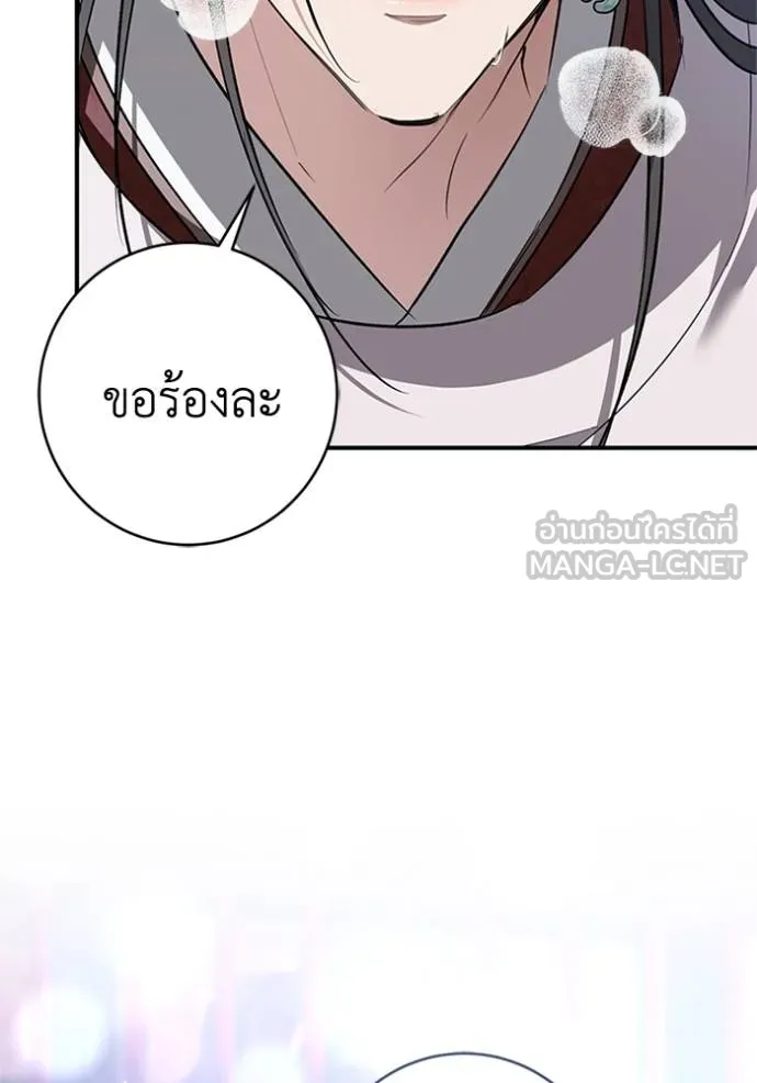 ยามหมาป่าทมิฬ ตอนที่ 28 รูปที่ 39