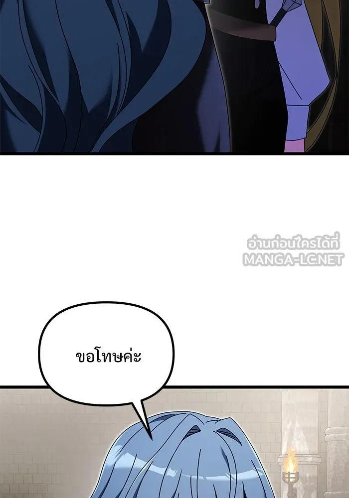 อัศวินดำล่าท้าเวลา ตอนที่ 78 รูปที่ 9