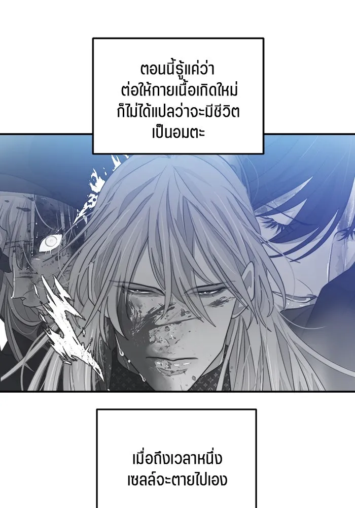 เปย์นี้เพื่อนาย My Sugar Baby ตอนที่ 78 เดือนแรก  หลบหนีจากห้องปิดตาย รูปที่ 22