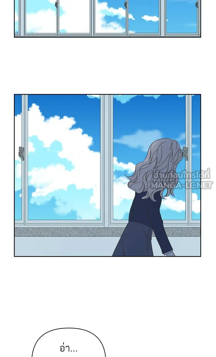 ฉันมันร้าย หรือเพราะโลกไม่น่ารัก ตอนที่ 79 รูปที่ 51