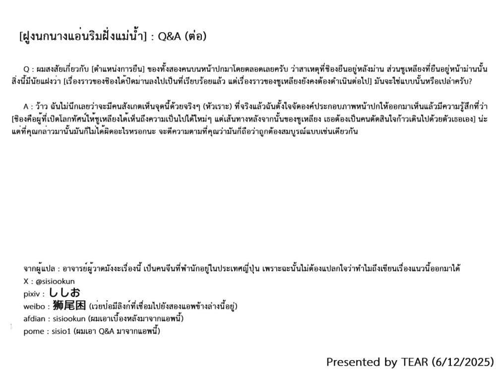 Manga-lc-com อ่านมังงะ อ่านการ์ตูน ออนไลน์ ฟรี Kouhan no En’en ตอนที่ 1 2 3 4 5 6 7 8 9 10 11 12 13 14 ฟรี ไม่มีโฆษณา Manga-lc - อ่าน มังงะ อ่าน การ์ตูน ออนไลน์ อ่านมังงะ ฟรี