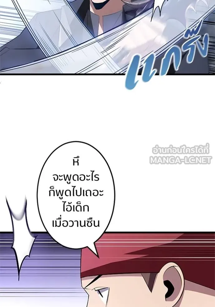 โคตรอาวุธลับ ตอนที่ 7 รูปที่ 47