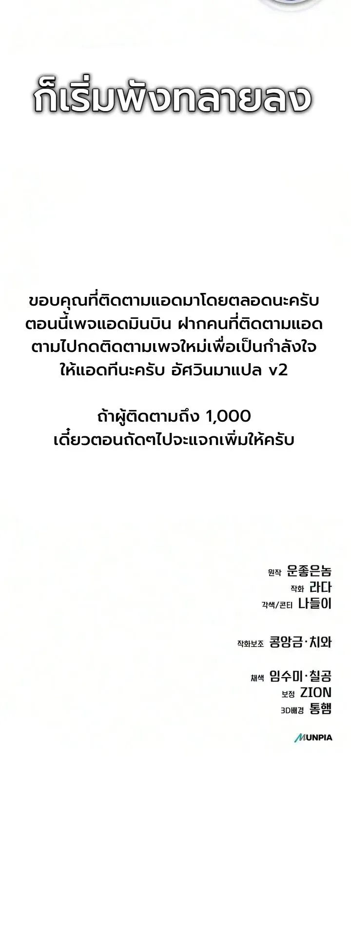 The Money Keeps Piling Up Even If I Spend It ย_งใช_เง_นทำไมม_นย_งเพ_ม ตอนที่ ตอนที่ 11 รูปที่ 43
