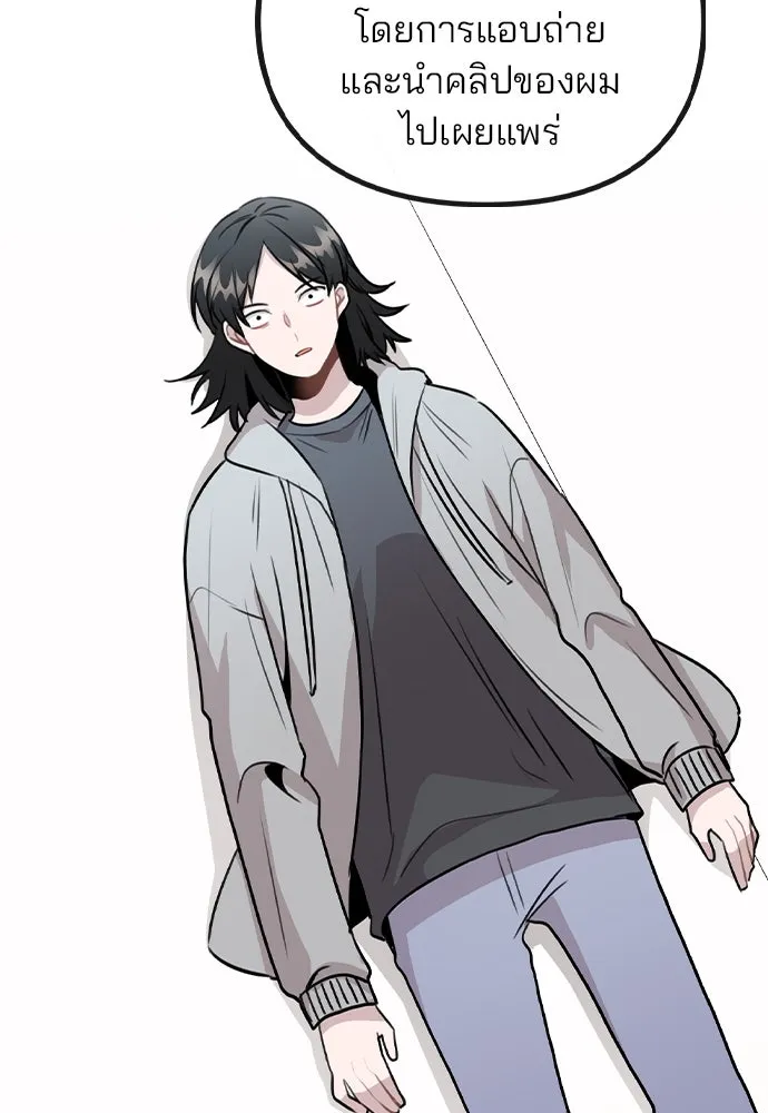 รักผิดแผน ตอนที่ 46 รูปที่ 23