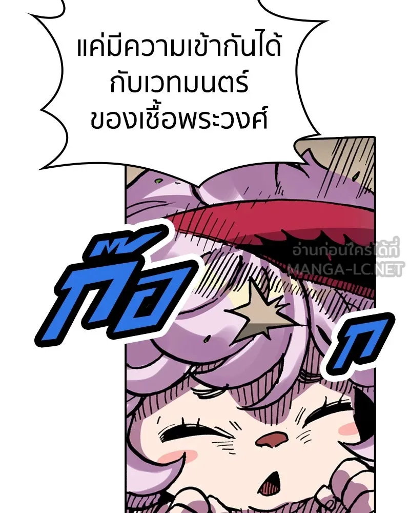 เคลวาเทส อสูรจอมราชัน ตอนที่ 19 ความเข้ากันได้กับเวมมนตร์ (3) รูปที่ 30