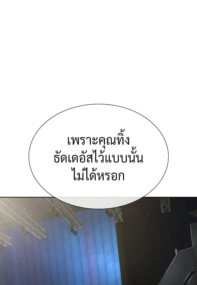 นักฆ่าย้อนวัย ตอนที่ 109 รูปที่ 127