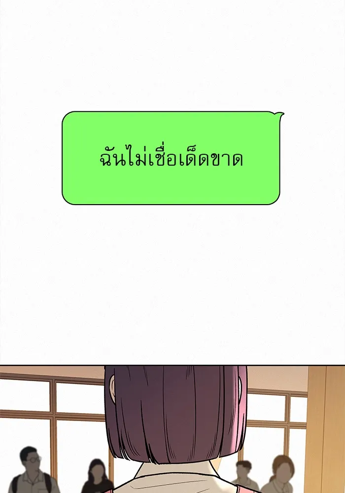 ปฏิบัติการรักวุ่นหัวใจ ตอนที่ 66 รูปที่ 115