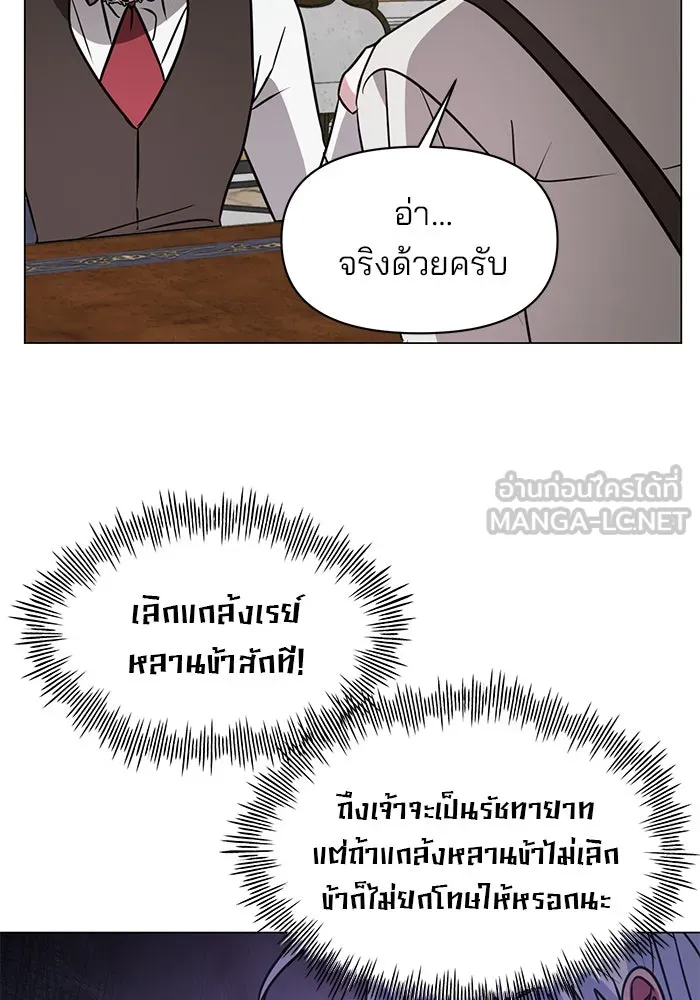 อะคาเดมีนี้เห็นทีจะเจ๊ง ตอนที่ 64 รูปที่ 87