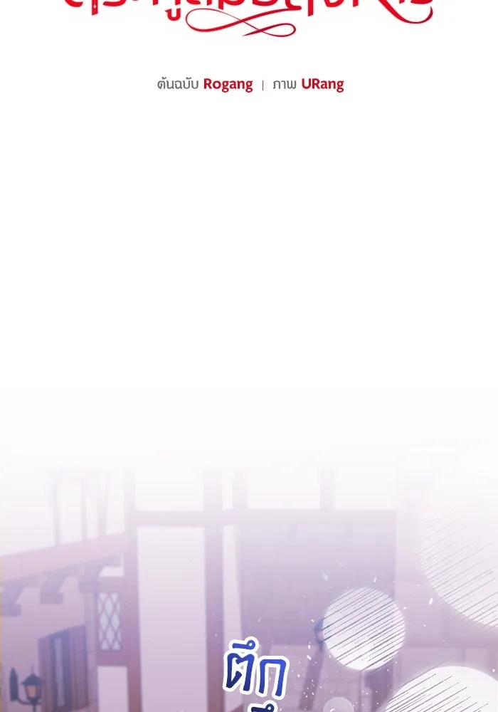 ชีวิตใหม่ในตระกูลมือสังหาร ตอนที่ 12 รูปที่ 19