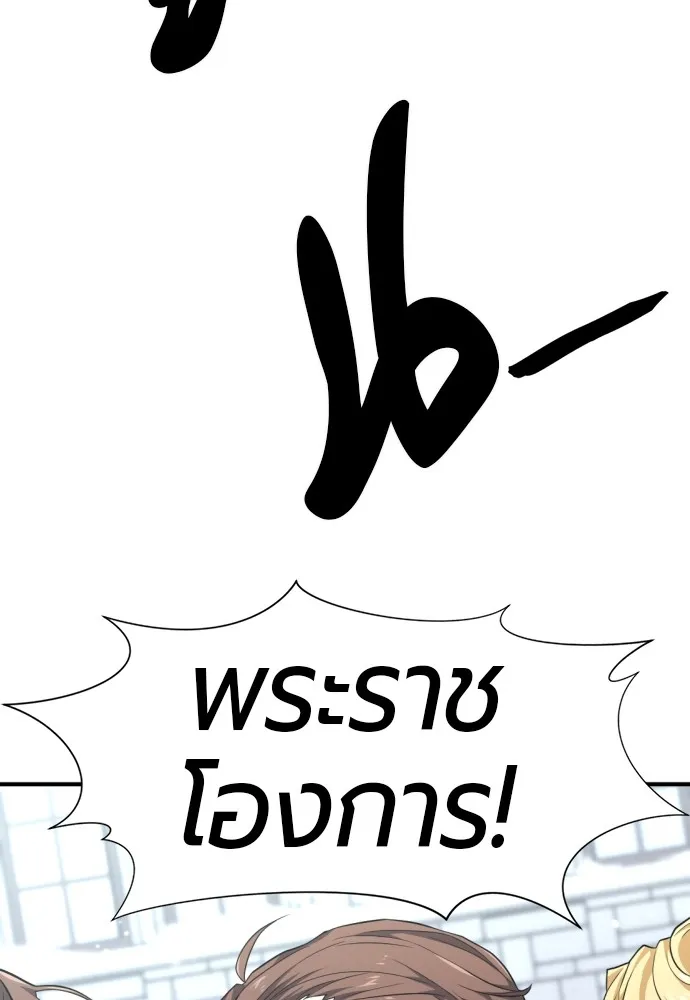 ยอดสถาปนิกผู้พิทักษ์อาณาจักร ตอนที่ 91 รูปที่ 109