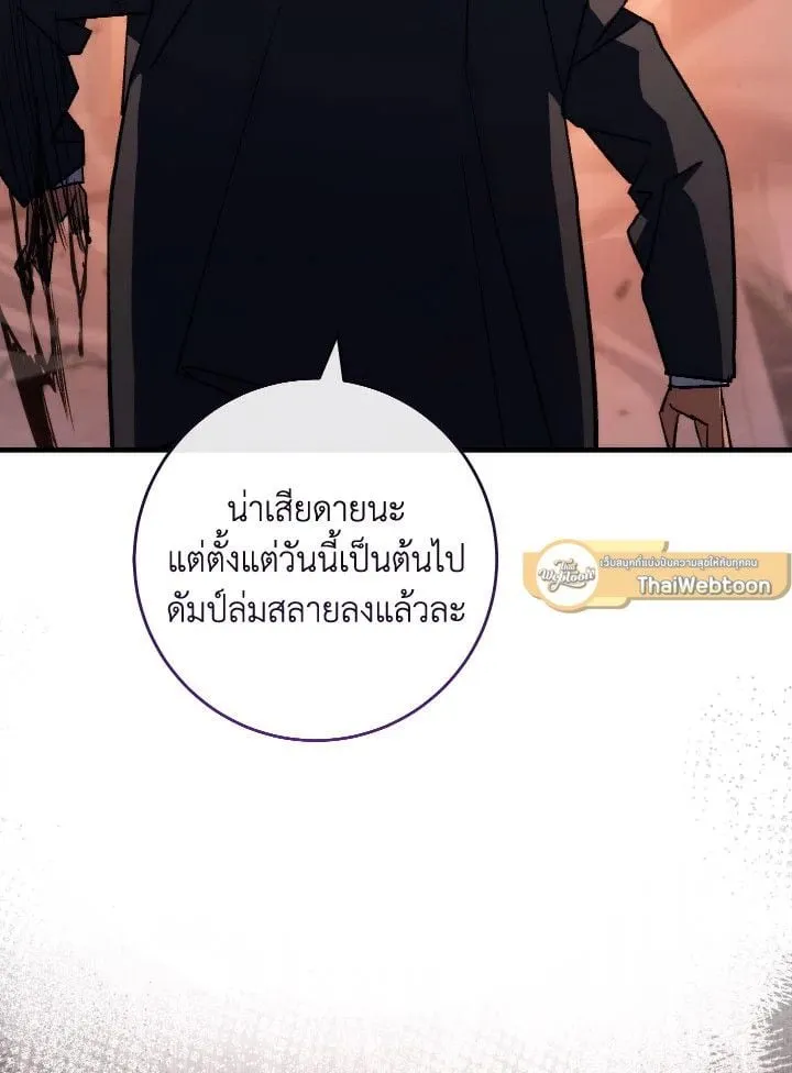 The Hero Returns ตอนที่ ตอนที่ 87 รูปที่ 136