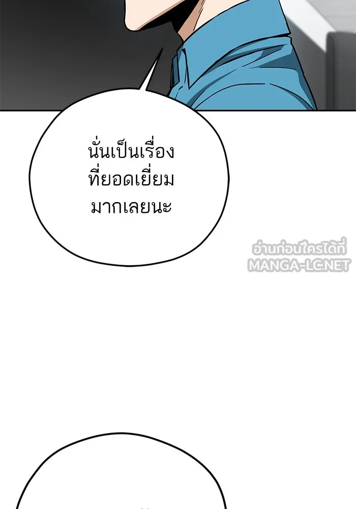 โชคชะตานำพารัก ตอนที่ 99 ตายแล้ว..! รูปที่ 141