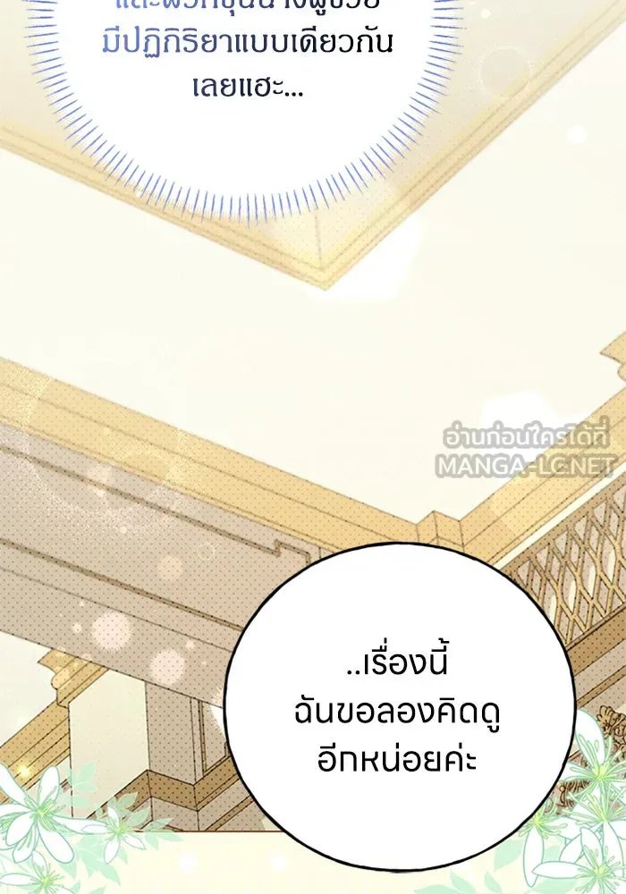 ครอบครัวผิดแผน ตอนที่ 55 รูปที่ 12