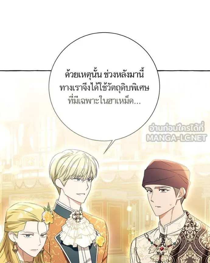 นึกว่าเป็นอิเซไค ตอนที่ 94 รูปที่ 51