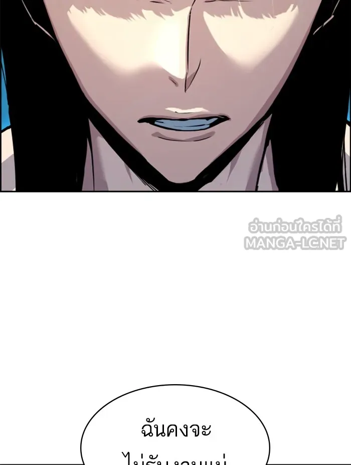 พี่ชายสายบอดี้การ์ด ตอนที่ 50 รูปที่ 9