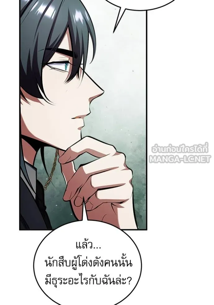 ศาสตราจารย์จำเป็น ตอนที่ 87 รูปที่ 33