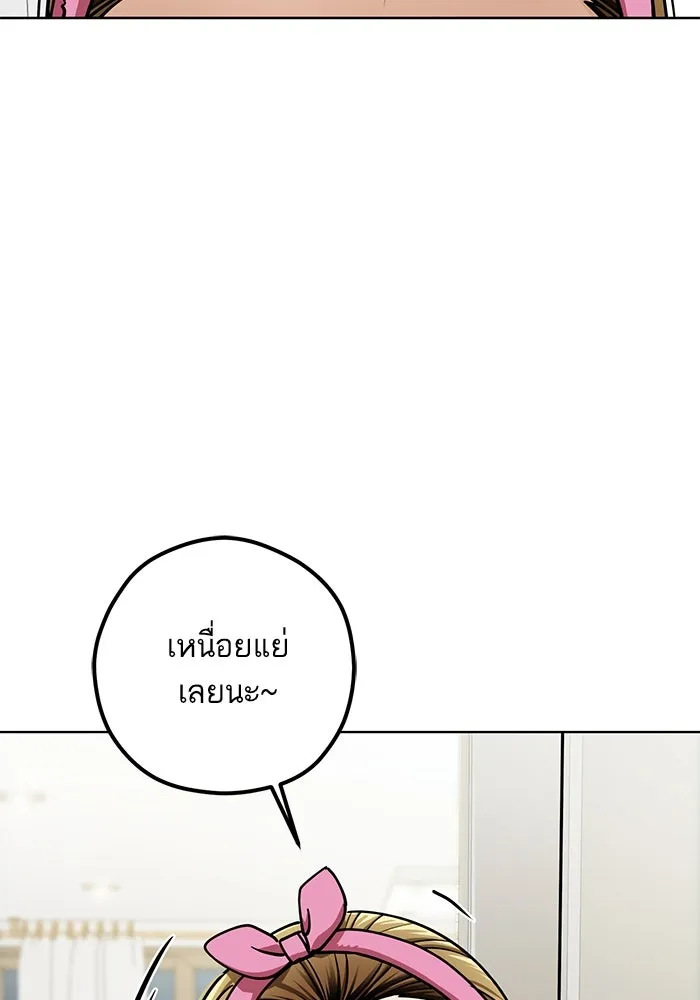 โชคชะตานำพารัก ตอนที่ 107 คอนเซปต์แบบนั้น รูปที่ 22