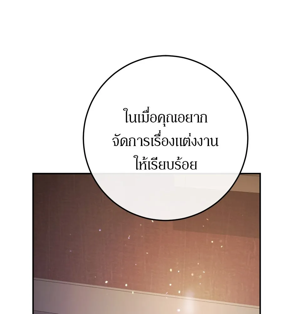เบื้องหลังรอยยิ้มของเจ้าหญิง ตอนที่ 16 รูปที่ 122