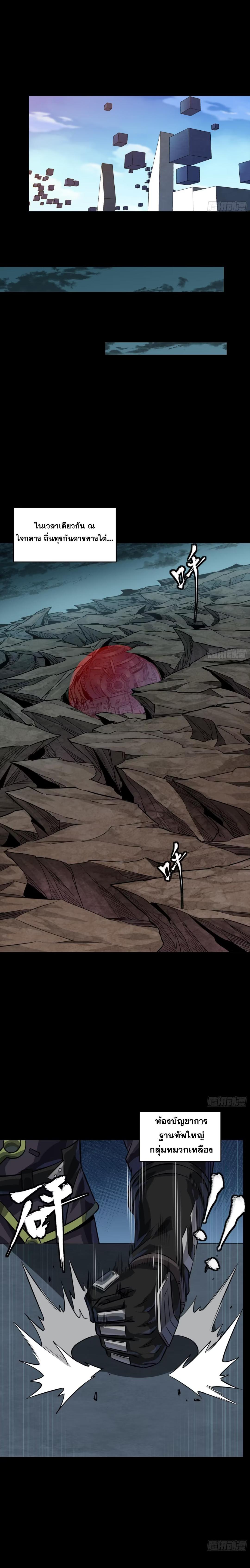 Manga-lc-com อ่านมังงะ อ่านการ์ตูน ออนไลน์ ฟรี Legend of Star General ตอนที่ 1 2 3 4 5 6 7 8 9 10 11 12 13 14 ฟรี ไม่มีโฆษณา Manga-lc - อ่าน มังงะ อ่าน การ์ตูน ออนไลน์ อ่านมังงะ ฟรี