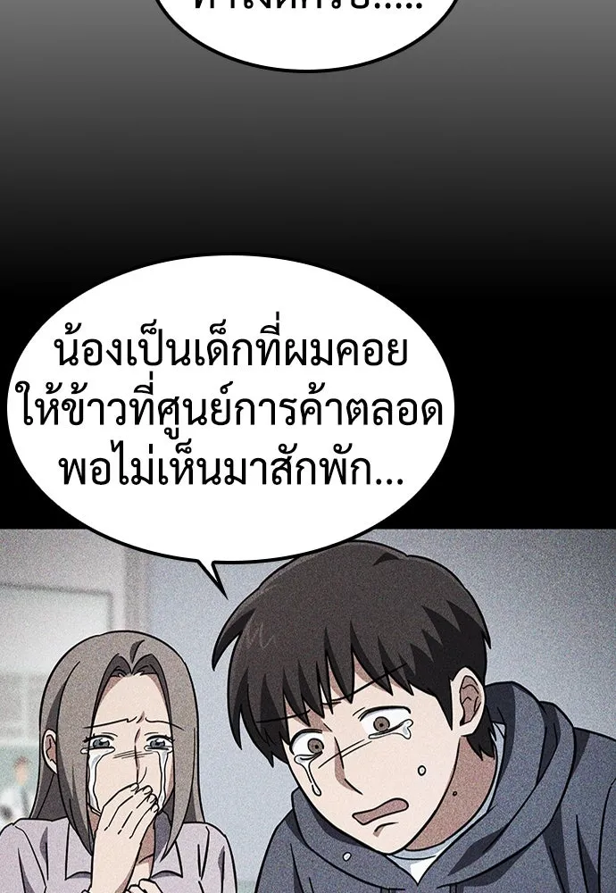 คลินิกสัตว์ต่างโลกของคิมโอจิน ตอนที่ 8 รูปที่ 101