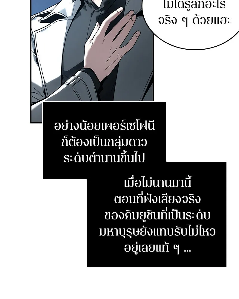 Omniscient Reader อ่านชะตาวันสิ้นโลก ตอนที่ 22 สัญญาสามข้อ (7) รูปที่ 58