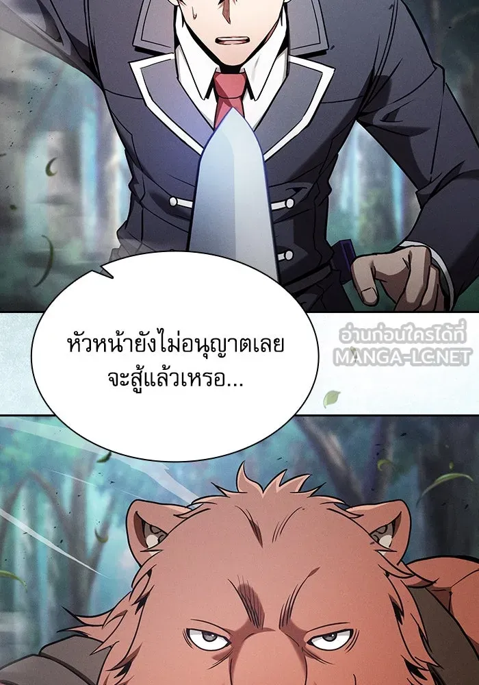 นักดาบอัจฉริยะจากอะคาเดมี ตอนที่ 66 รูปที่ 69