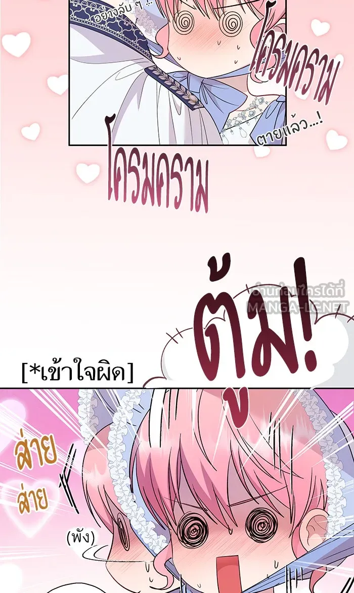 หวานใจสุดโหดโหมดเชื่อง ตอนที่ 31 รูปที่ 30