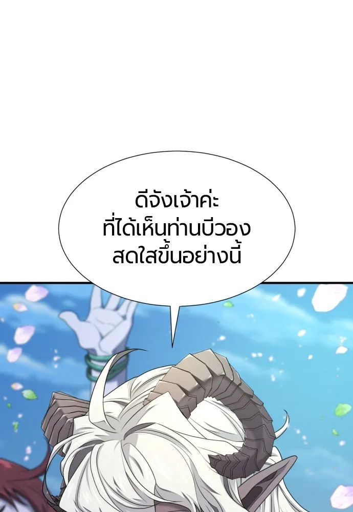 ยอดสถาปนิกผู้พิทักษ์อาณาจักร ตอนที่ 209 รูปที่ 14