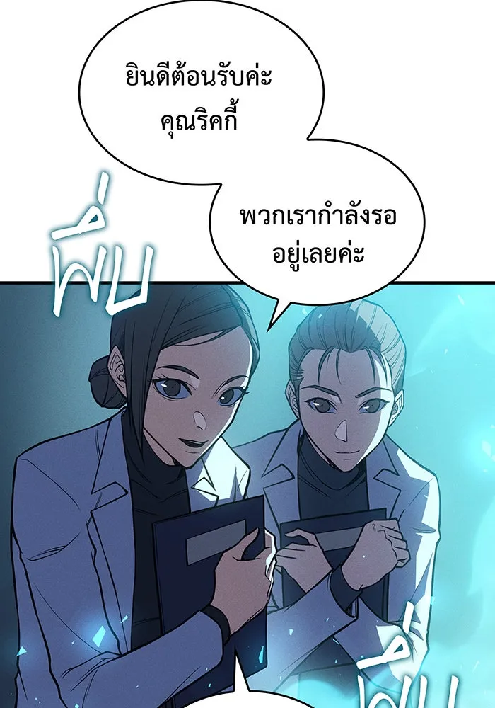 เกิดใหม่พร้อมพลังแห่งราชัน ตอนที่ 72 รูปที่ 113