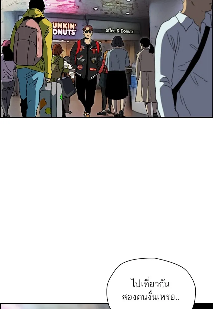 ปั่นสู้ฝันbrWind Breaker ตอนที่ 88 รูปที่ 28