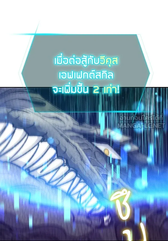 My S-Class Hunters ตอนที่ 87 สายพันธุ์มังกรโบราณ (1) รูปที่ 96