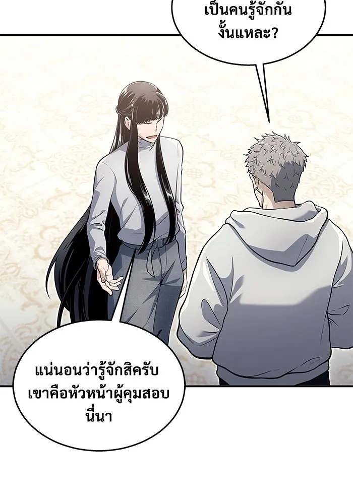 อูเร็ค มาซิโน่ ตอนที่ 10 ราชินีโลมา รูปที่ 73