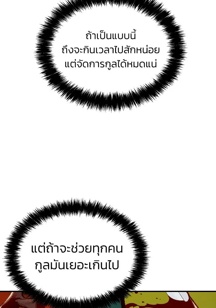 The Lone Necromancer ตอนที่ 70 รูปที่ 59