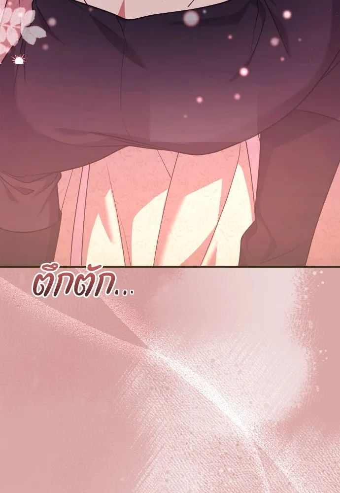 หมาป่าคู่เคียงบัลลังก์ ตอนที่ 48 รูปที่ 53