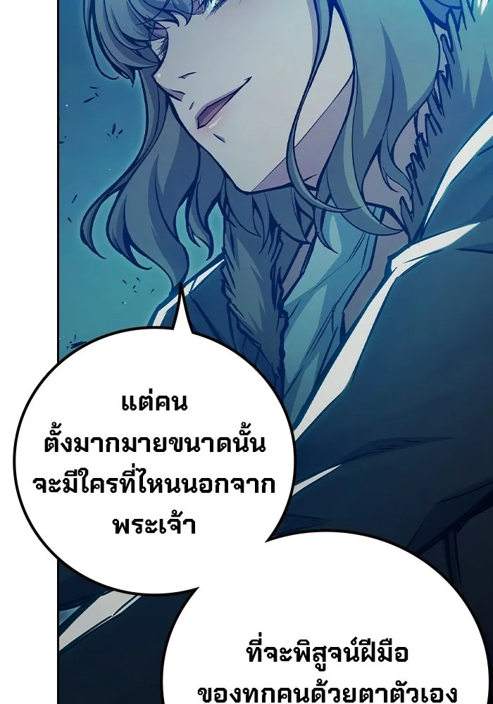 เยาวชนคนคุก ตอนที่ 7 รูปที่ 128