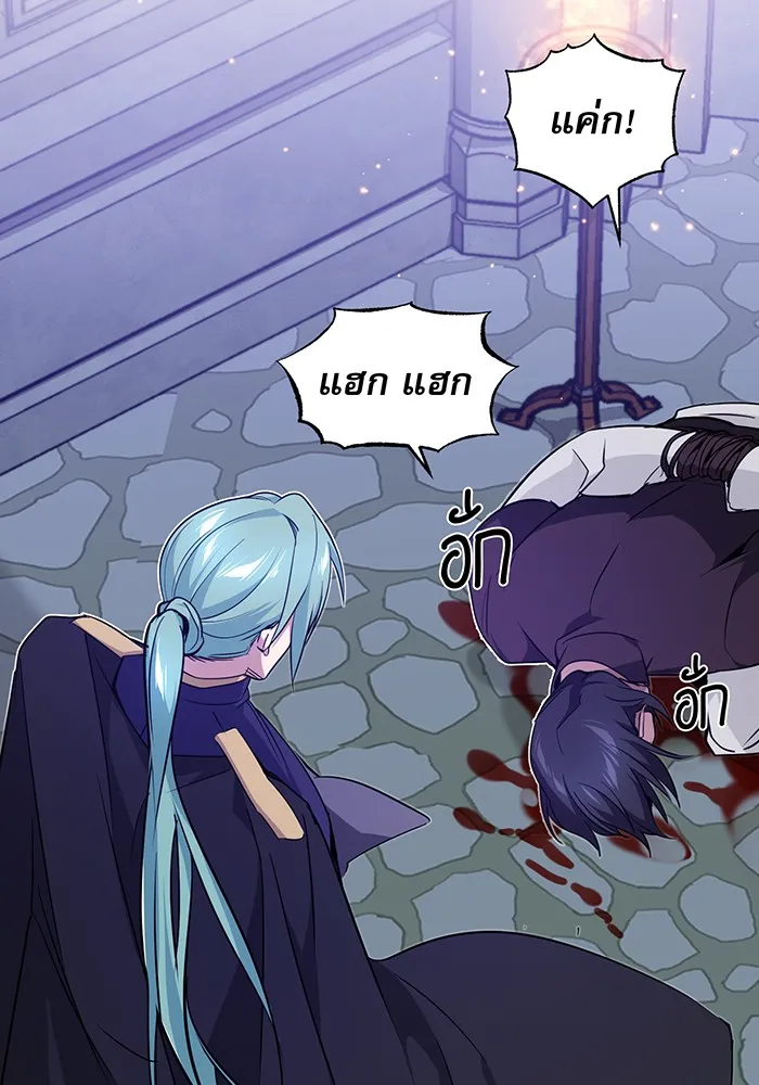 จอมเวทเกิดใหม่ในรอบ 66666 ปี ตอนที่ 9 รูปที่ 88