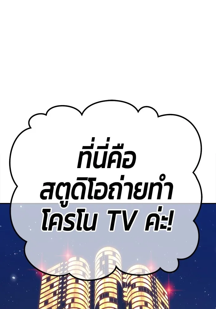 +99 ท่อนไม้พร้อมบวก ตอนที่ 20 ผู้เล่นปนเปื้อน vs พีซ (9) รูปที่ 418