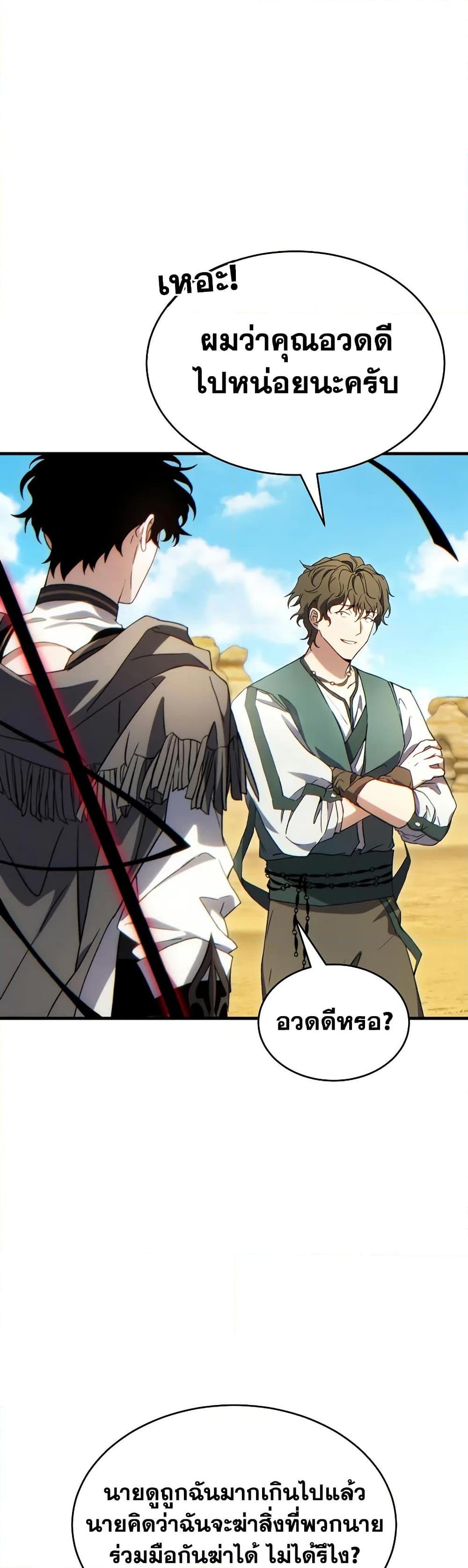 Manga-lc-com อ่านมังงะ อ่านการ์ตูน ออนไลน์ ฟรี The 100th Regression of the Max-Level Player ตอนที่ 1 2 3 4 5 6 7 8 9 10 11 12 13 14 ฟรี ไม่มีโฆษณา Manga-lc - อ่าน มังงะ อ่าน การ์ตูน ออนไลน์ อ่านมังงะ ฟรี