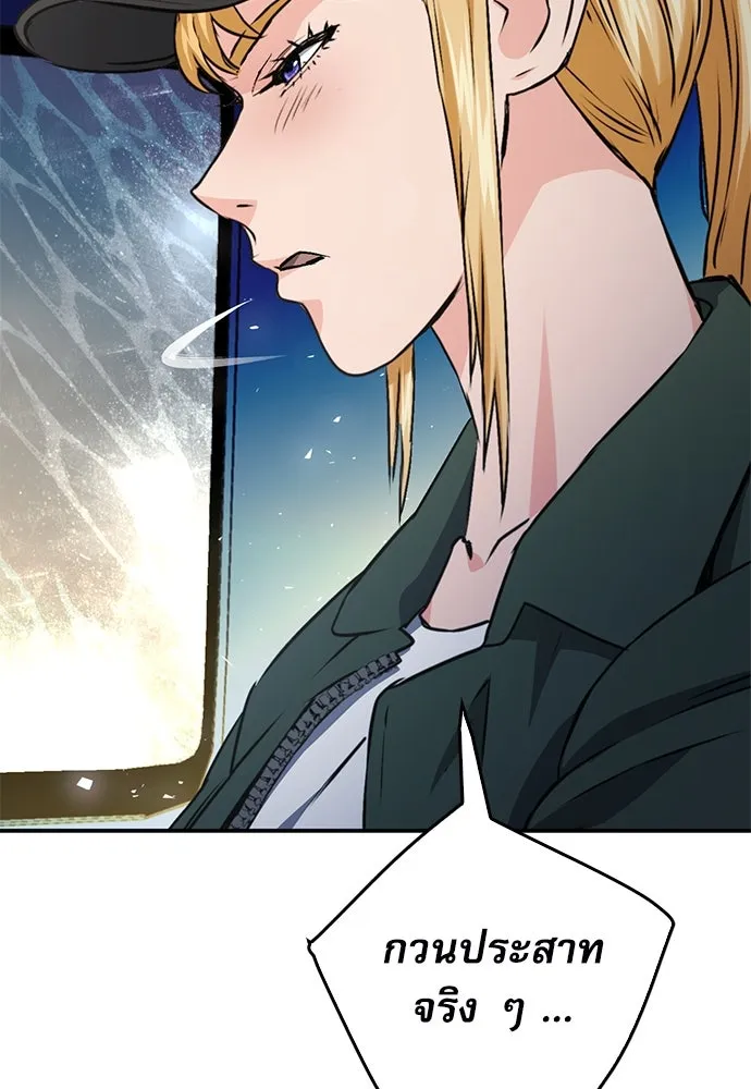 ดรูอิดแห่งสถานีโซล ตอนที่ 129 รูปที่ 107