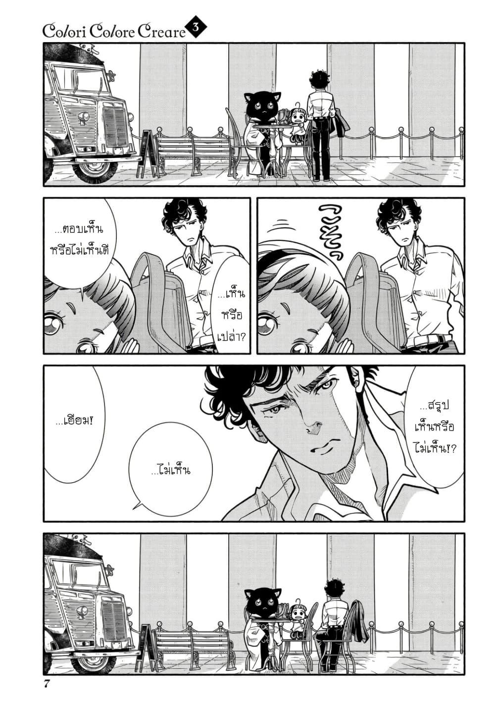 Manga-lc-com อ่านมังงะ อ่านการ์ตูน ออนไลน์ ฟรี Colori Colore Creare ตอนที่ 1 2 3 4 5 6 7 8 9 10 11 12 13 14 ฟรี ไม่มีโฆษณา Manga-lc - อ่าน มังงะ อ่าน การ์ตูน ออนไลน์ อ่านมังงะ ฟรี