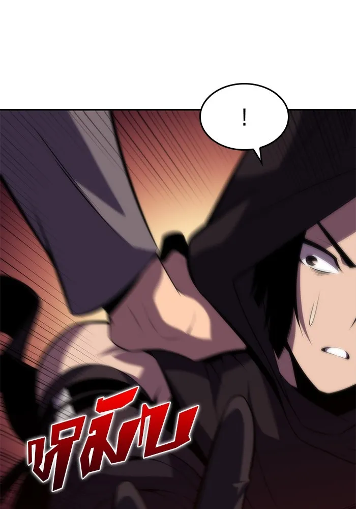 ผู้เล่นหน้าใหม่เลเวลแมกซ์ ตอนที่ 80 แขกที่ไม่ได้รับเชิญ (2) รูปที่ 109