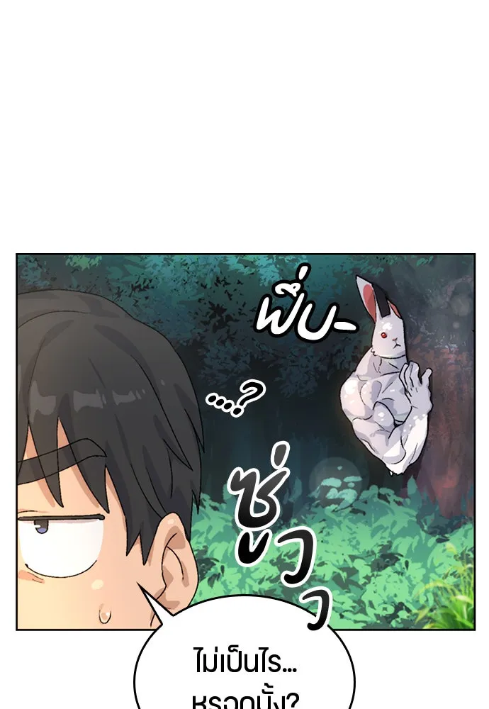 ตั้งแคมป์ฮีลใจในต่างโลก ตอนที่ 3 รูปที่ 94