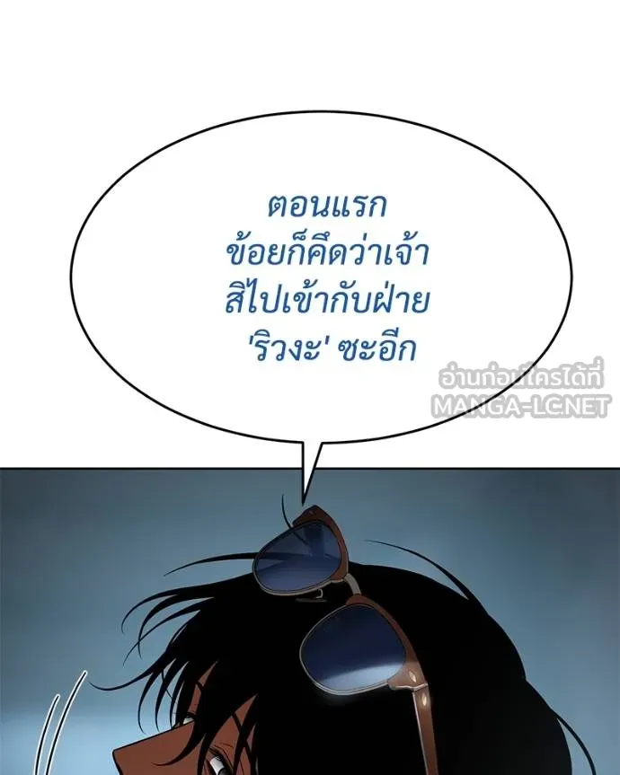 Baek XX ตอนที่ 105 รูปที่ 18