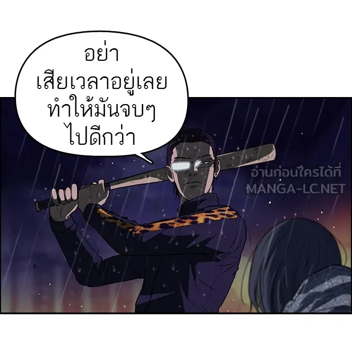 ปั่นสู้ฝันbrWind Breaker ตอนที่ 43 รูปที่ 48
