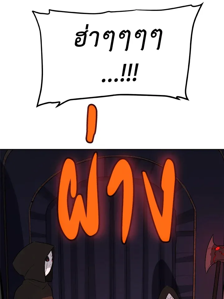 Overpowered Sword ตอนที่ ตอนที่ 116 รูปที่ 109